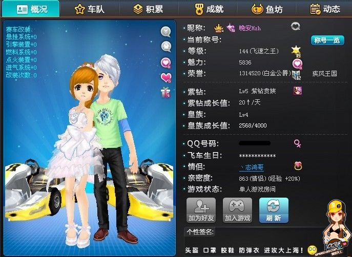 这也是湖人